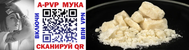Купить где  Мегион  APVP VHQ 