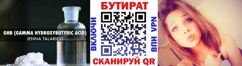 Купить  Мегион  БУТИРАТ оксибутират 