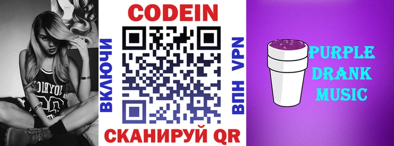 Купить  Мегион  Кодеиновый сироп Lean напиток Lean (лин) 