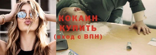 кокаин Белокуриха