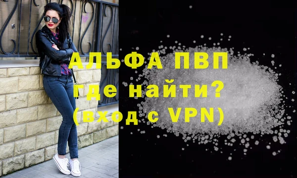 мяу мяу кристалл Бородино