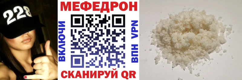 МЯУ-МЯУ кристаллы  Купить закладки  Мегион 
